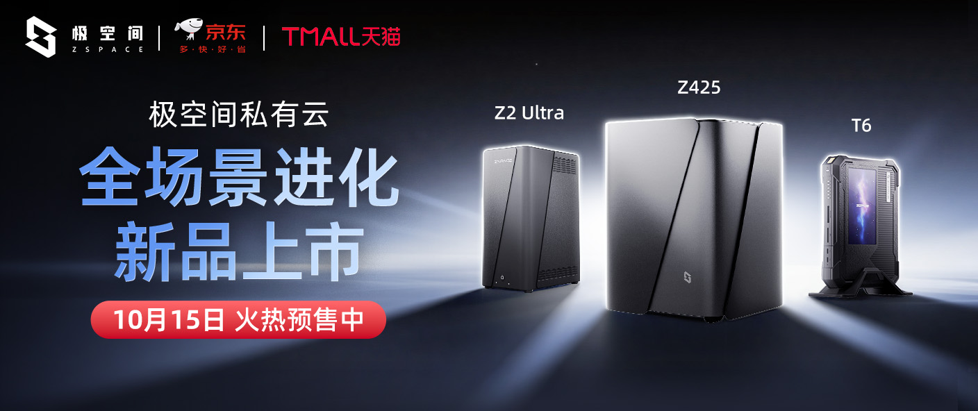 极空间官方旗舰店